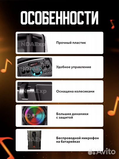 Большая напольная портативная колонка ZQS 8210