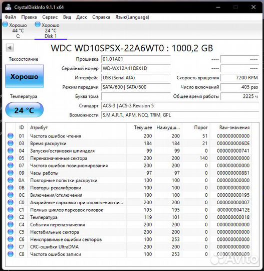 Жесткий диск WD Black 2.5 на 1 TB (7200 об/мин)