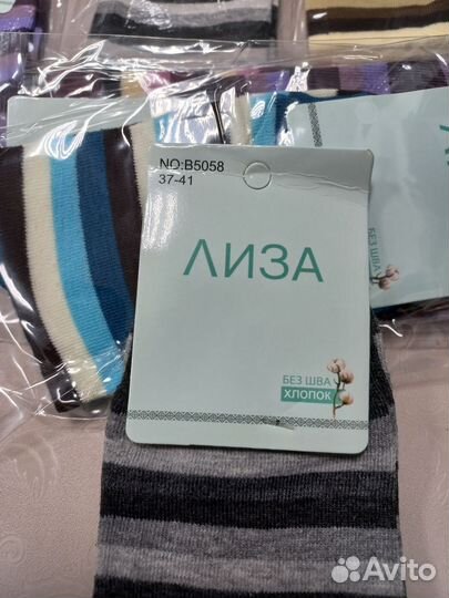 Носки женские в полоску в упаковке