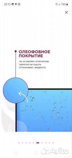 Защитное стекло iPhone 12 pro max