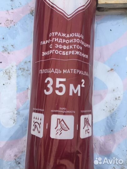 Изоспан
