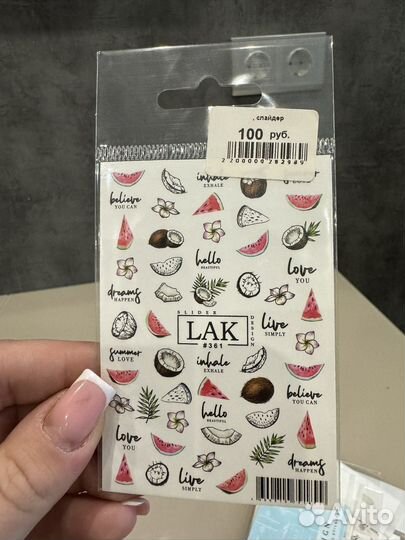 Наклейки для ногтей