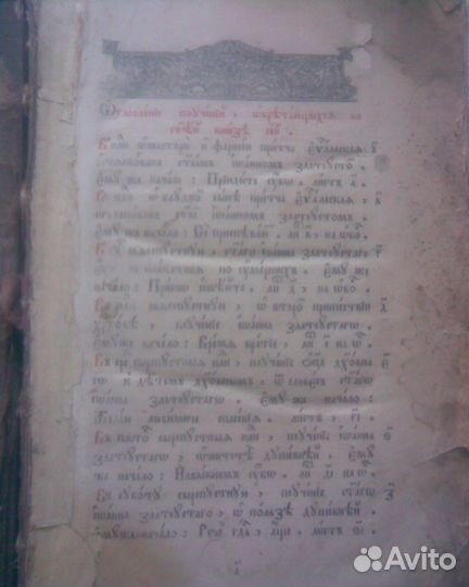 Старинная антикварная книга 