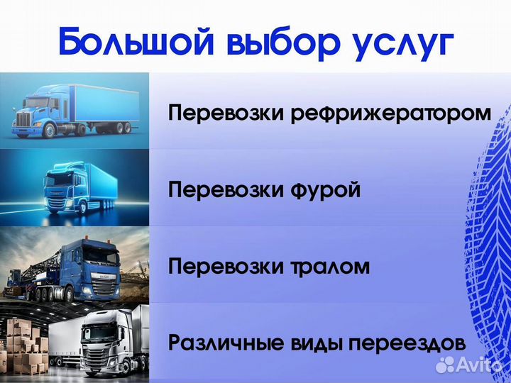 Услуги трала перевозка негабаритов