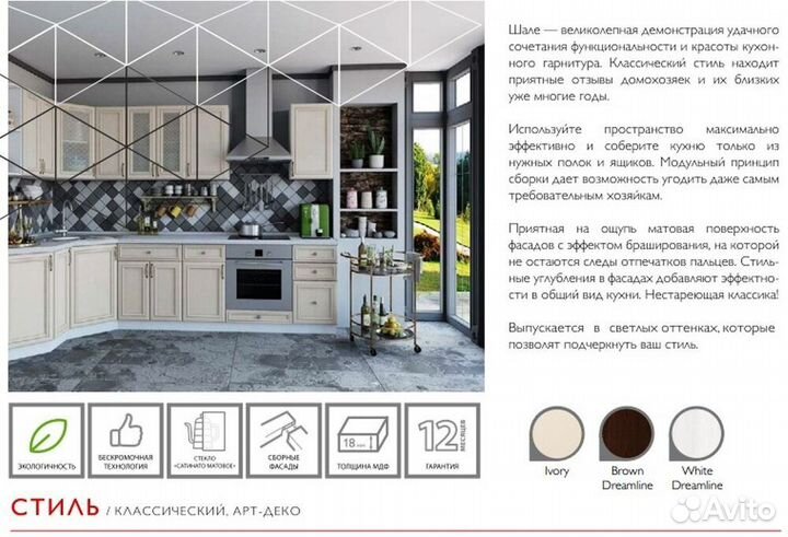 Кухонные гарнитуры