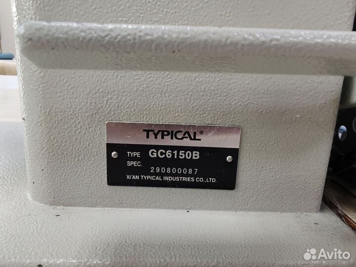 Промышленная швейная машинка Typical GC6150B