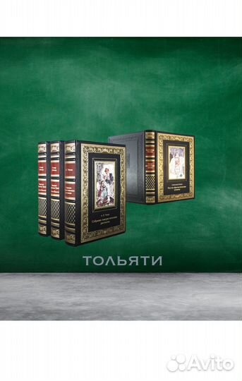 Подарочные книги в кожаном переплете