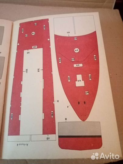 Малый моделяж, Maly Modelarz 5/81,2-3/82