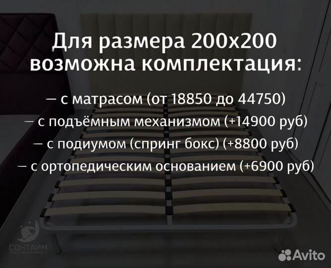 Кровать 200x200 мечты мягкая новая