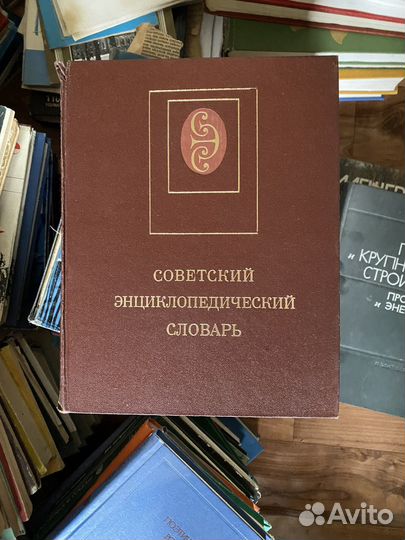 Советские книги