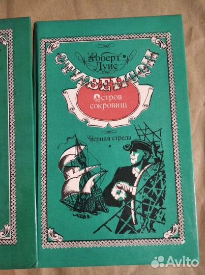 Р. Л. Стивенсон 3 книги одним лотом