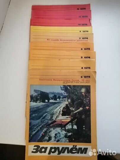 Журнал За рулём