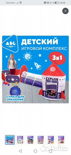 Детский игровой тоннель