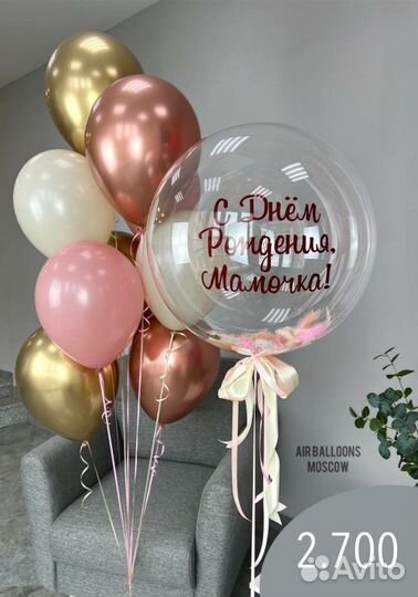 Воздушные шары Коробка сюрприз Надуть гелием