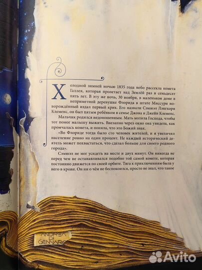 Книга для школьников. Биография Марк Твен