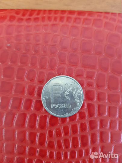 Монета 1 рубль 2014 с буквой Р