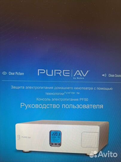 Сетевой фильтр Belkin Pure AV PF-40