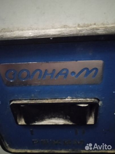 Стиральная машинка Волна-М бу