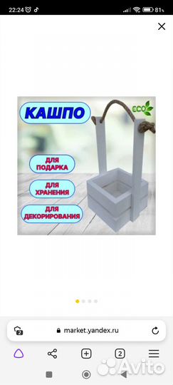 Ящик деревянный