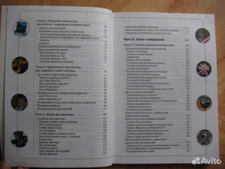 Цифровая фотография. Новая