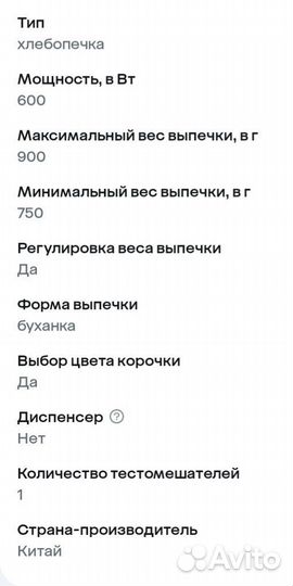 Хлебопечка новая