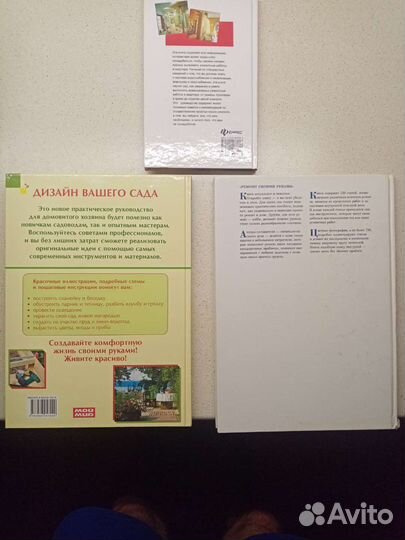 Книги по ремонту и строительству дома и дачи