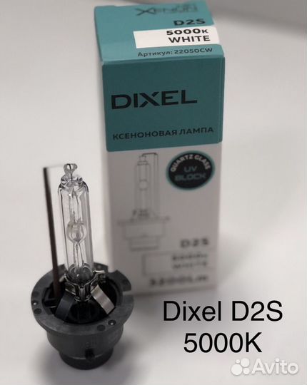 Dixel D2S 5000K