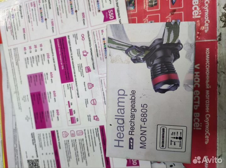 Фонарик налобный