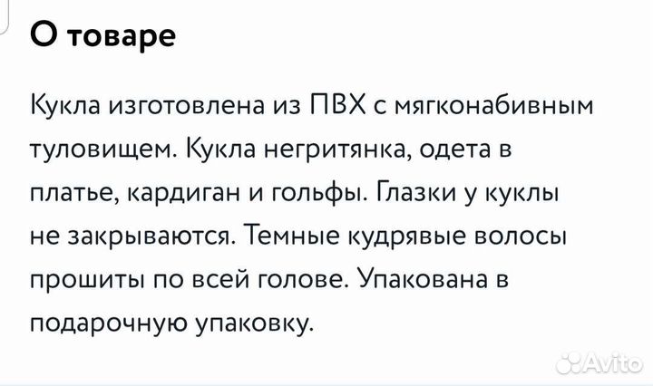 Кукла llorens Зури 35см., Испания