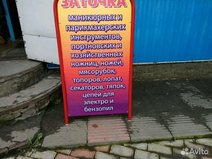 Заточка инструментов