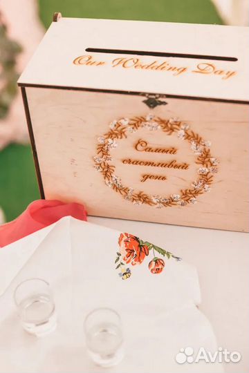 Свадебная казна