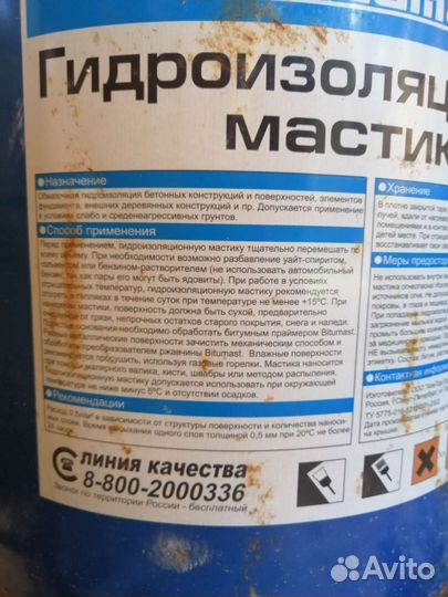 Гидроизоляция