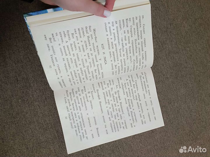 Новейшая хрестоматия по литературе 1 класс