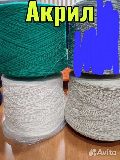 Пряжа для машинного вязания