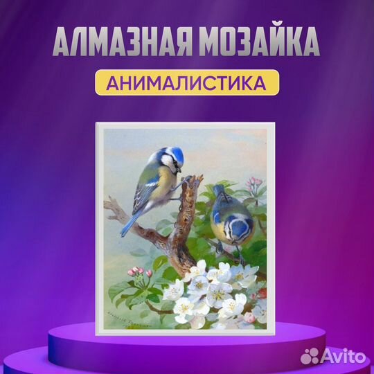 Алмазная мозаика