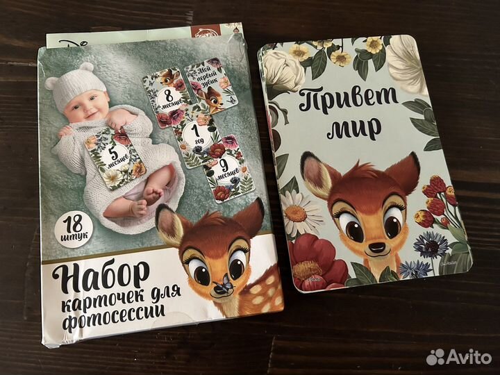 Карточки для фотосессии малыша