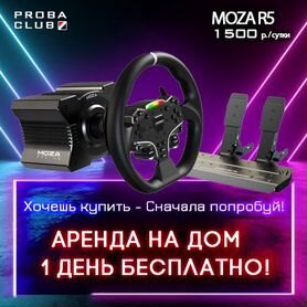 Moza R5 Аренда на Дом 1 день бесплатно