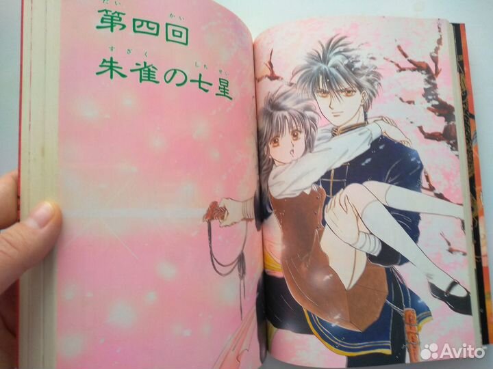 Манга Таинственная Игра. Ватасе Юу. 9 книг