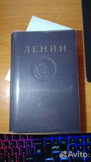 Материализм и эмпириокритицизм, Владимир Ленин 194