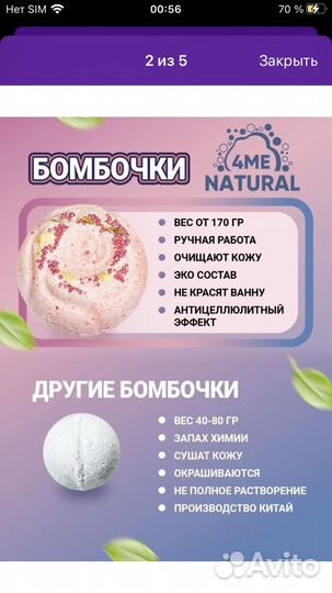 Большие бомбочки для ванны