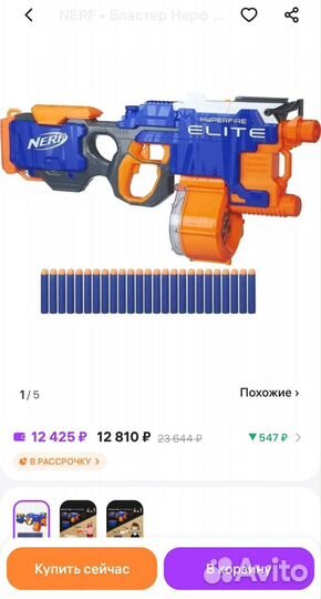 Nerf hyper fier