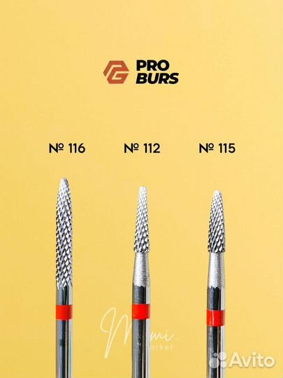 Твердосплавные фрезы Pro Burs (Россия)