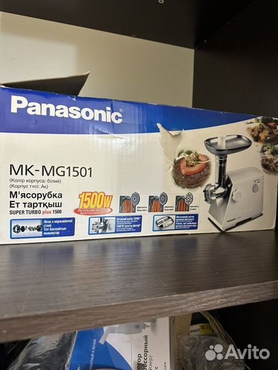 Мясорубка электрическая panasonic