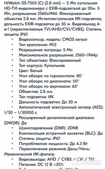 Камера видеонаблюдения уличная