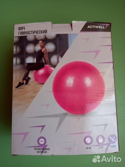 Мяч гимнастикеский фитбол