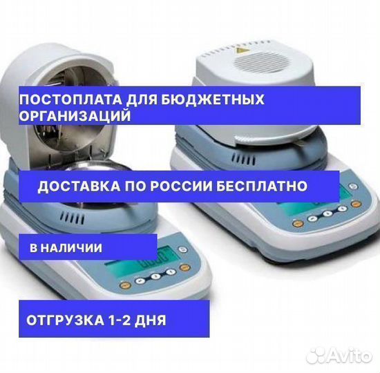 Влагомер BEL engineering i-Thermo