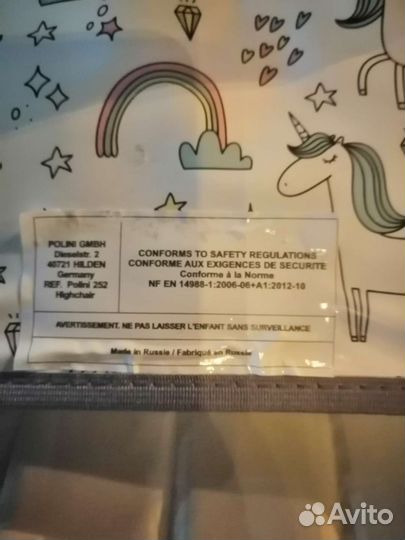 Стульчик шезлонг для кормления детей Polini 252