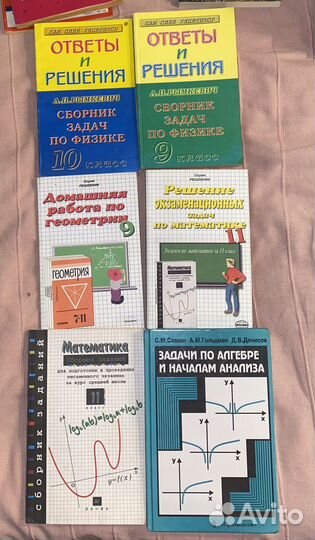 Учебники, решебники, алгебра, геометрия, физика