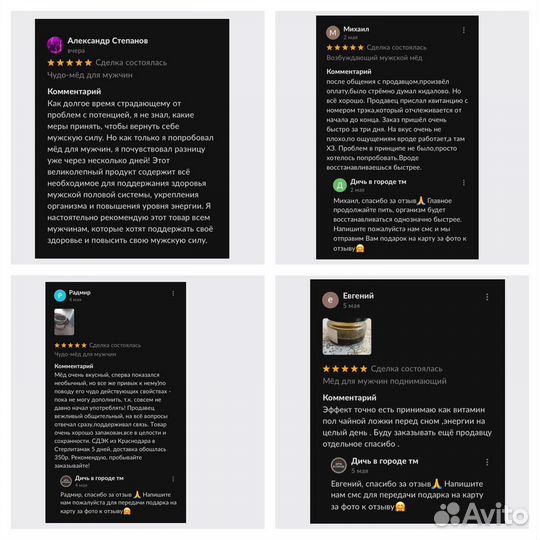 Чудо-мёд секрет мужской выносливости