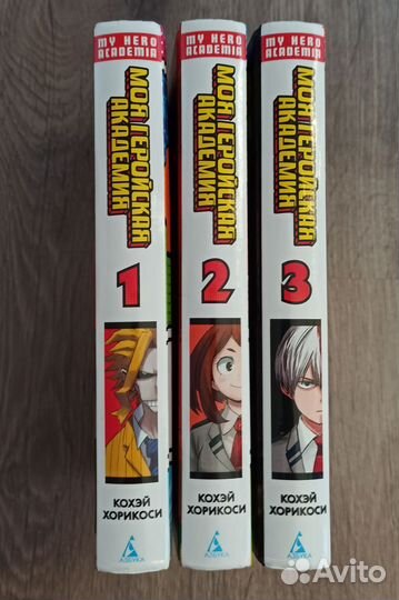 Манга Моя геройская академия 1,2,3